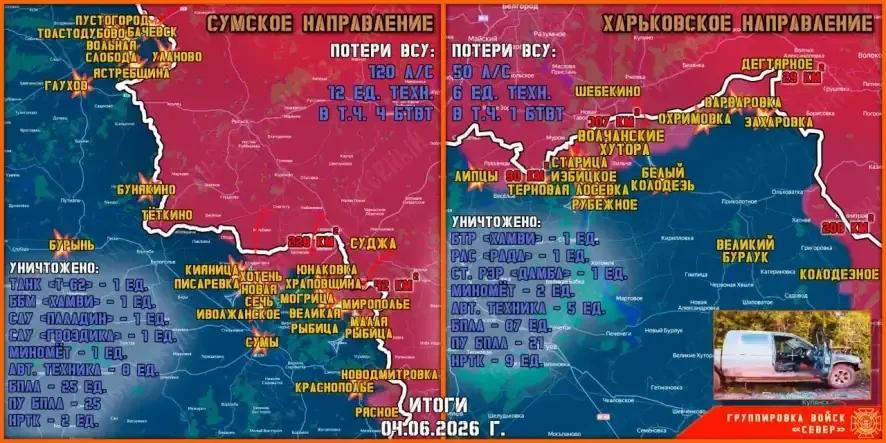 Обстановка в Курском приграничье на утро 5 июня
