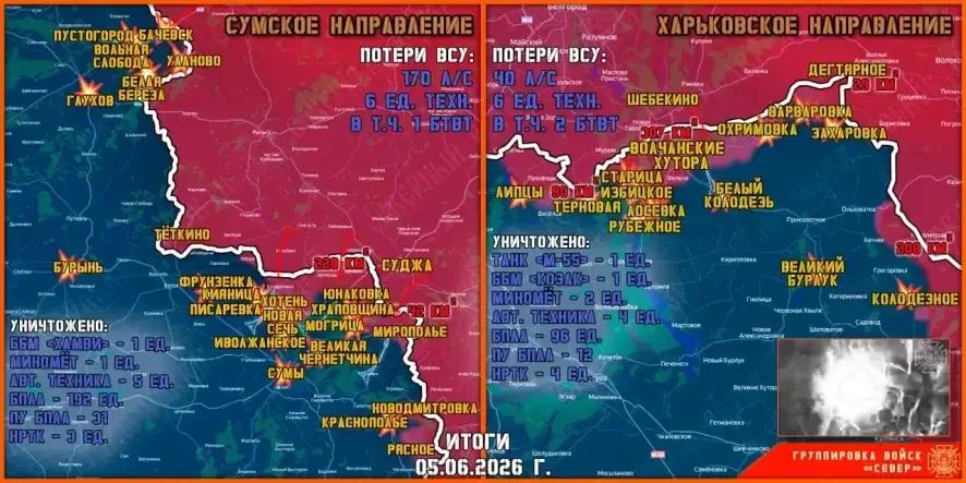 Обстановка в Курском приграничье на утро 6 июня