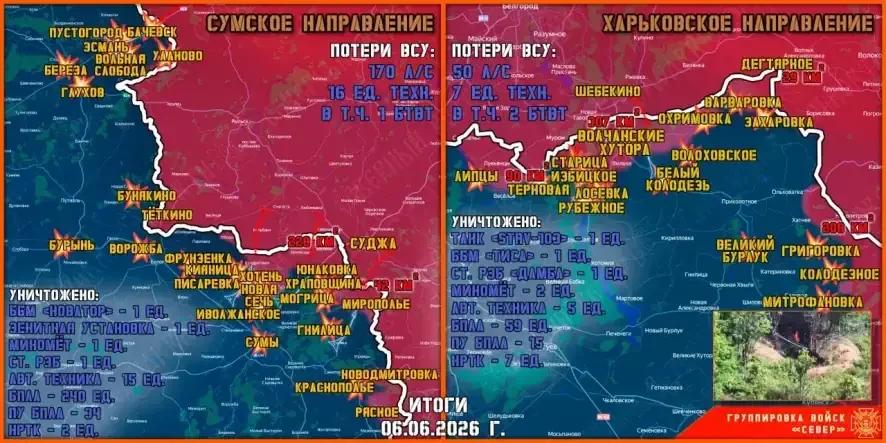 Обстановка в Курском приграничье на утро 7 июня