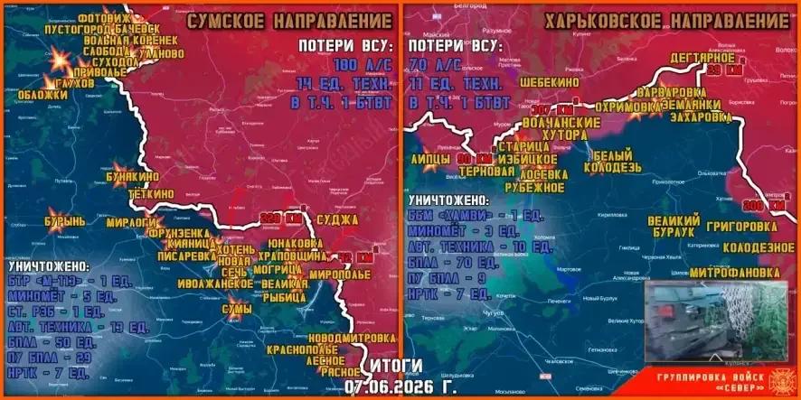 Обстановка в Курском приграничье на утро 8 июня