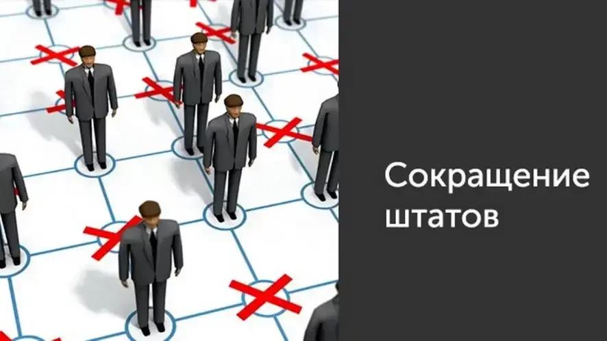 В органах власти Саратовской области продолжается сокращение штатов
