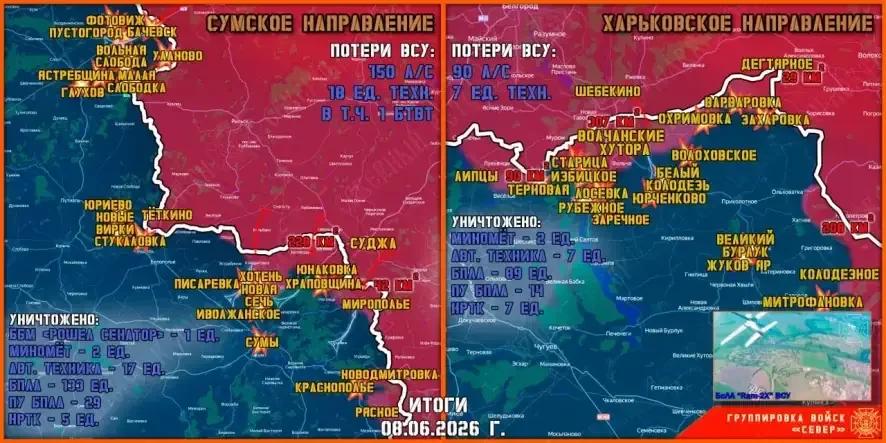 Обстановка в Курском приграничье на утро 9 июня