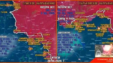 Обстановка в Курском приграничье на утро 27 июня