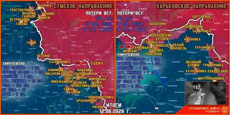 Обстановка в Курском приграничье на утро 13 июня