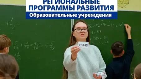 В Саратовской области укрепили материально-техническую базу 96 образовательных организаций в рамках региональных программ развития