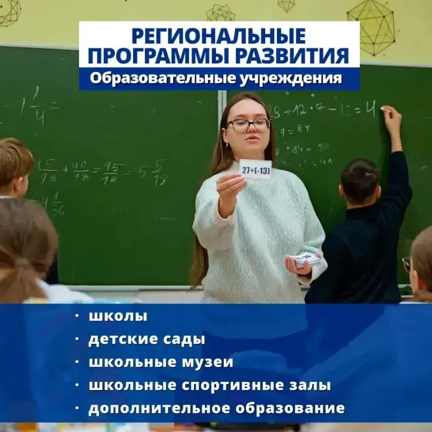 В Саратовской области укрепили материально-техническую базу 96 образовательных организаций в рамках региональных программ развития