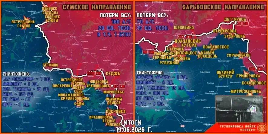 Обстановка в Курском приграничье на утро 20 июня