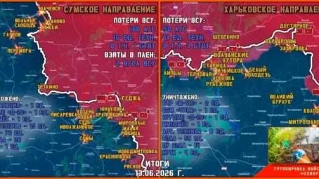 Обстановка в Курском приграничье на утро 14 июня