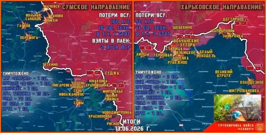Обстановка в Курском приграничье на утро 14 июня
