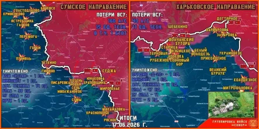 Обстановка в Курском приграничье на утро 18 июня