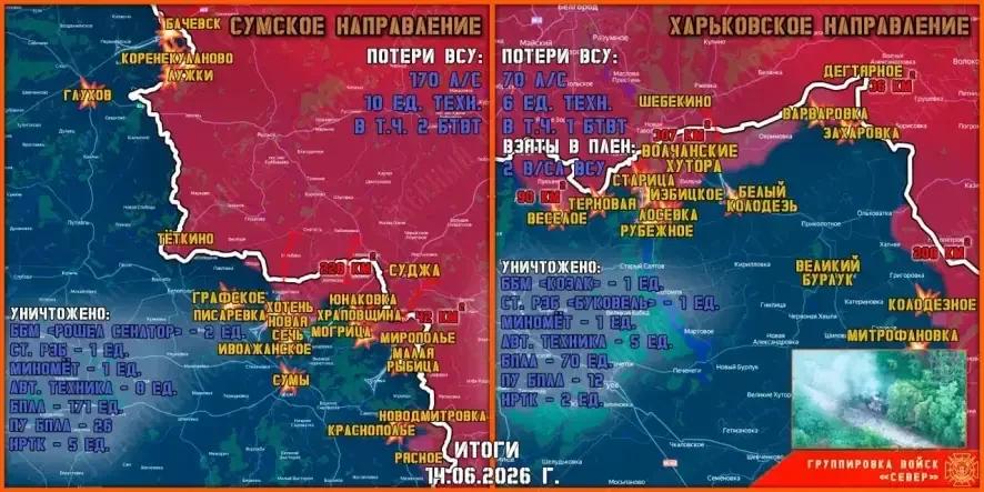 Обстановка в Курском приграничье на утро 15 июня