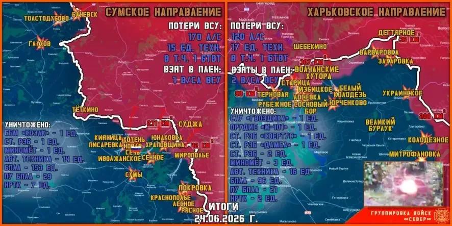 Обстановка в Курском приграничье на утро 25 июня