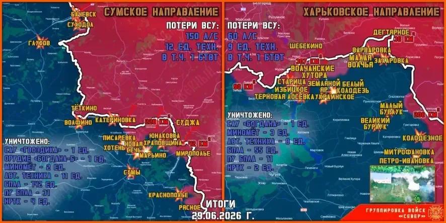 Обстановка в Курском приграничье на утро 30 июня