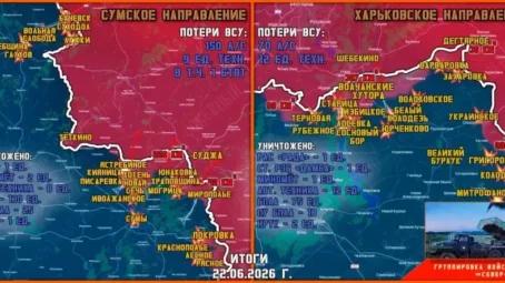 Обстановка в Курском приграничье на утро 23 июня