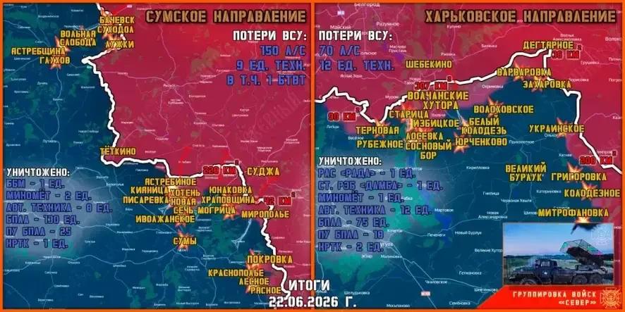 Обстановка в Курском приграничье на утро 23 июня