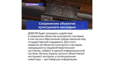 Вячеслав Володин и законах и других изменениях, вступающих в силу в июне