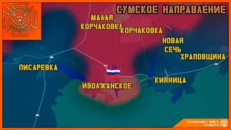 Группировка войск «Север» освободила село Иволжанское в Сумской области