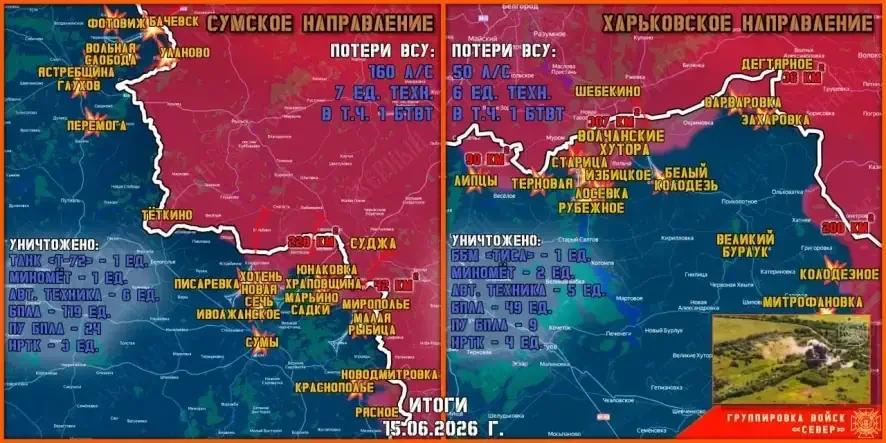 Обстановка в Курском приграничье на утро 16 июня