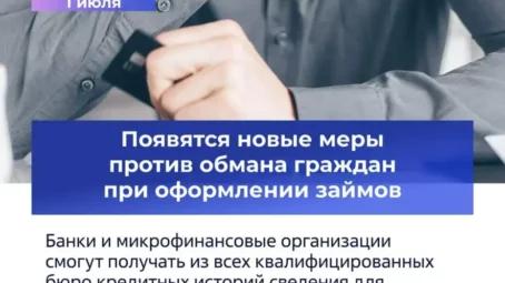 Вячеслав Володин о законах, вступающих в силу в июле