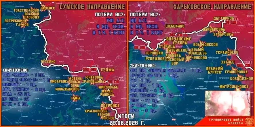 Обстановка в Курском приграничье на утро 24 июня