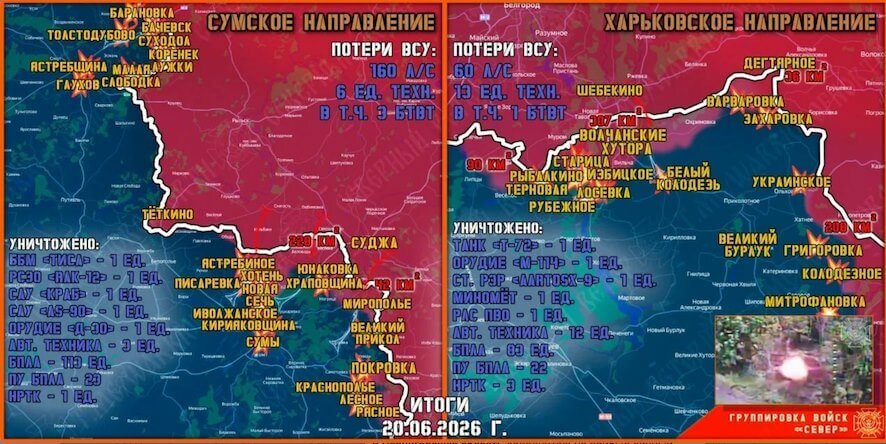 Обстановка в Курском приграничье на утро 21 июня
