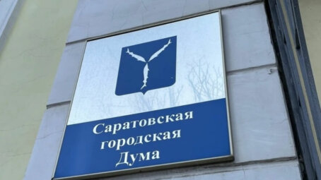 Выборы депутатов Саратовской городской думы седьмого созыва состоятся 20 сентября 2026 года.
