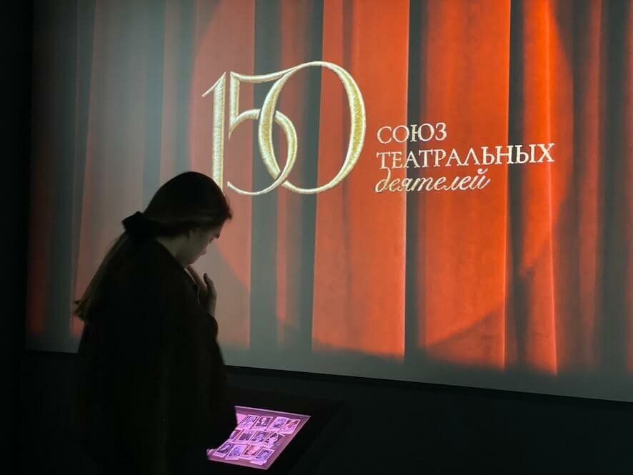 В саратовском Историческом парке «Россия — Моя история» открыласьмультимедийная выставка «150 артистов. Союз театральных деятелей»