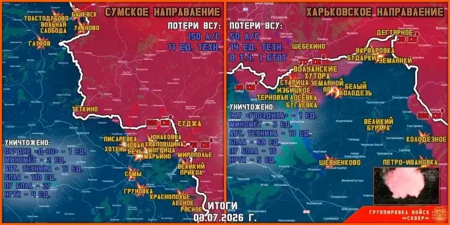 Обстановка в Курском приграничье на утро 4 июля