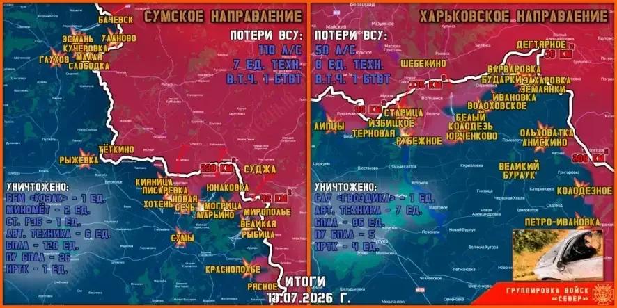 Обстановка в Курском приграничье на утро 14 июля 2026 года