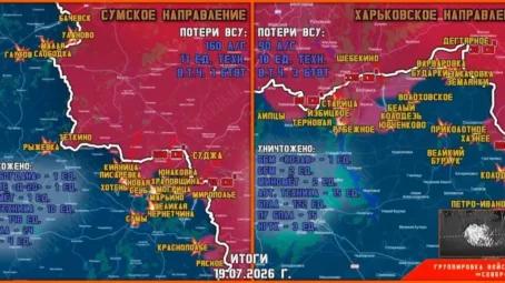 Обстановка в Курском приграничье на утро 20 июля 2026 года