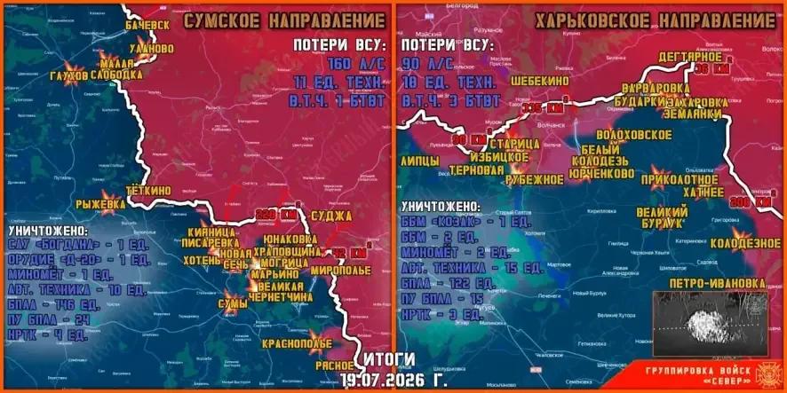 Обстановка в Курском приграничье на утро 20 июля 2026 года