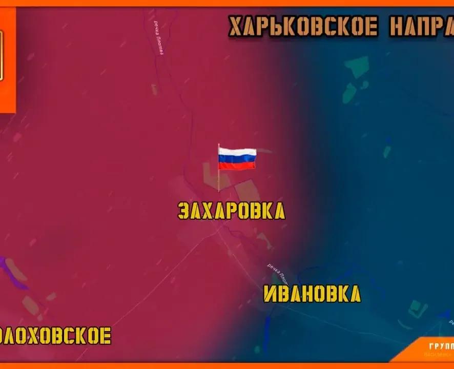 Группировка войск «Север» освободила села Захаровка и Ивашкино в Харьковской области