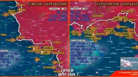 Обстановка в Курском приграничье на утро 29 июля 2026 года