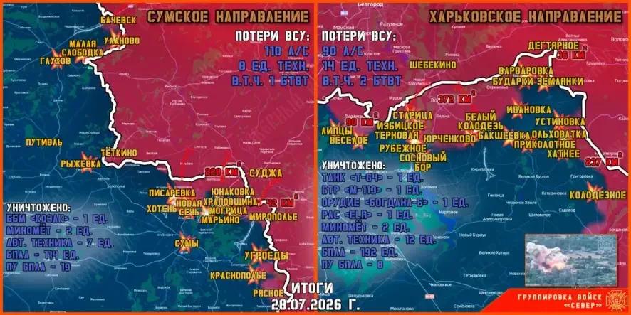 Обстановка в Курском приграничье на утро 29 июля 2026 года