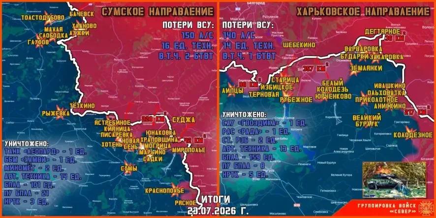 Обстановка в Курском приграничье на утро 24 июля 2026 года