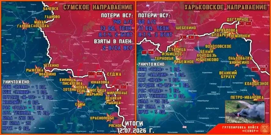 Обстановка в Курском приграничье на утро 13 июля 2026 года
