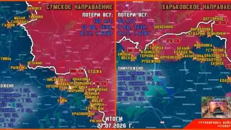 Обстановка в Курском приграничье на утро 28 июля 2026 года