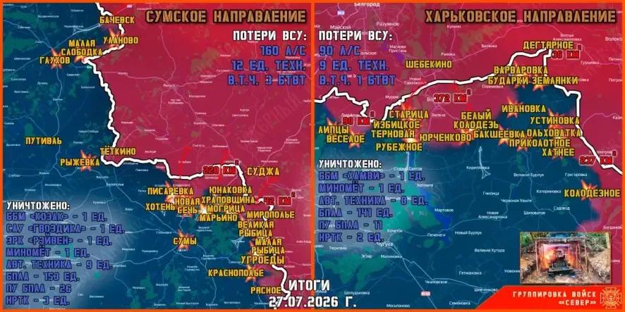 Обстановка в Курском приграничье на утро 28 июля 2026 года