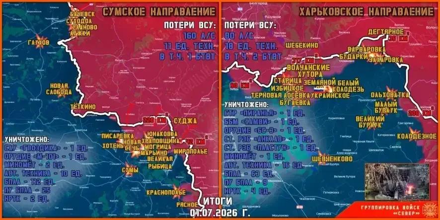 Обстановка в Курском приграничье на утро 2 июля