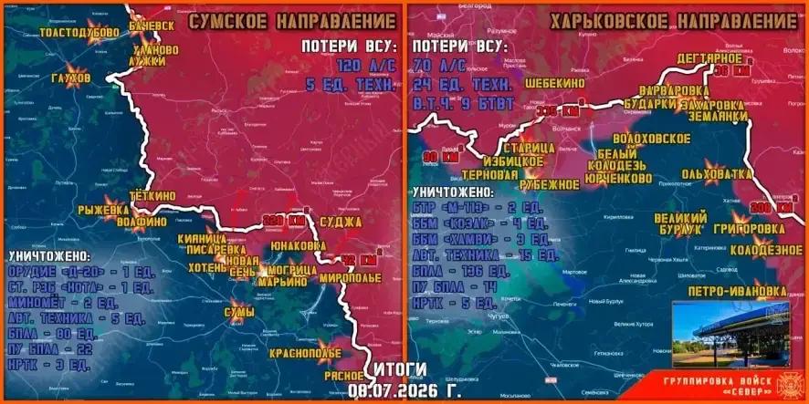 Обстановка в Курском приграничье на утро 9 июля