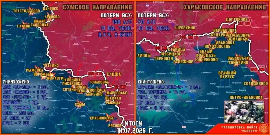 Обстановка в Курском приграничье на утро 15 июля