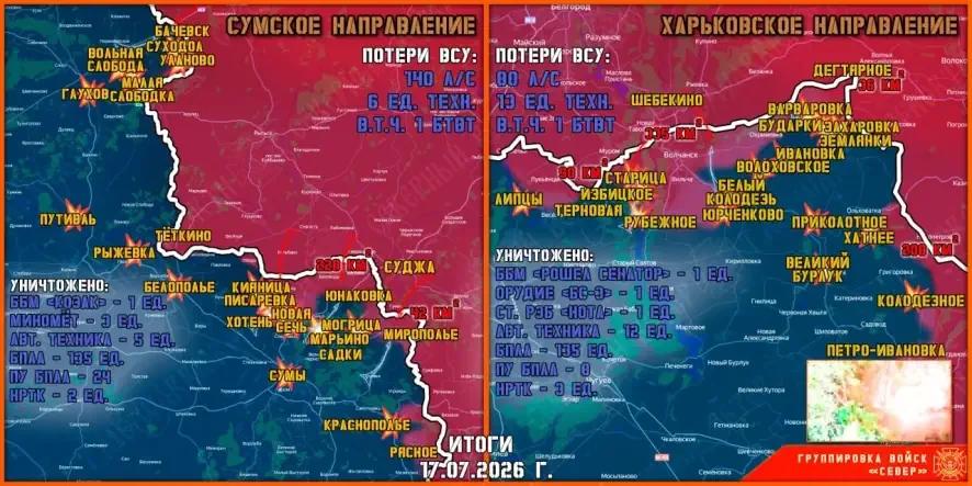 Обстановка в Курском приграничье на утро 18 июля