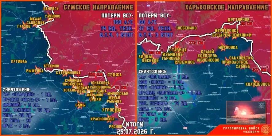 Обстановка в Курском приграничье на утро 26 июля 2026 года