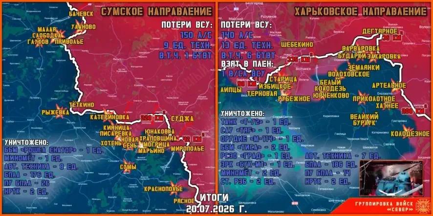 Обстановка в Курском приграничье на утро 21 июля 2026 года