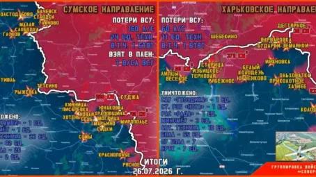 Обстановка в Курском приграничье на утро 27 июля