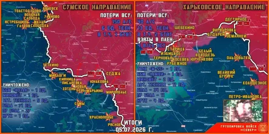 Обстановка в Курском приграничье на утро 6 июля