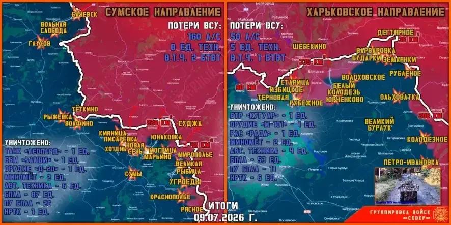 Обстановка в Курском приграничье на утро 10 июля