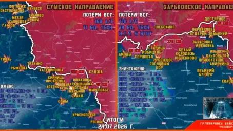Обстановка в Курском приграничье на утро 25 июля 2026 года