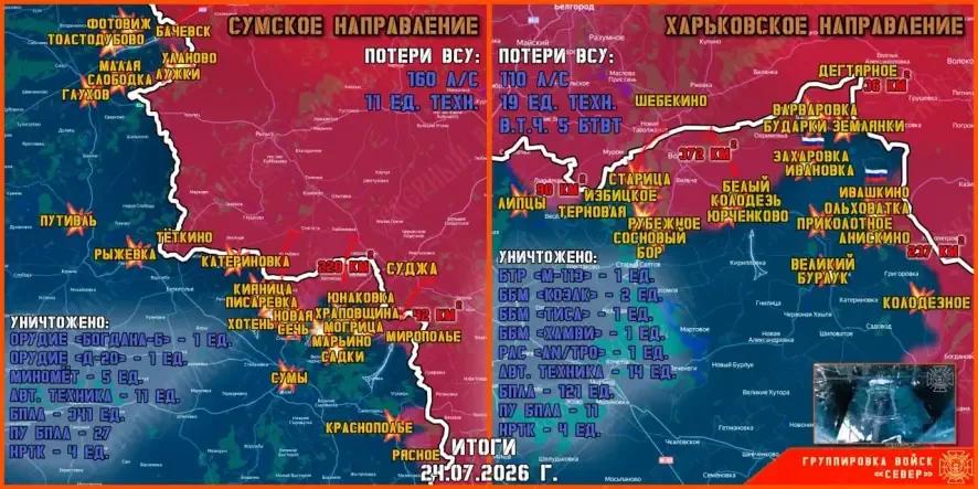 Обстановка в Курском приграничье на утро 25 июля 2026 года