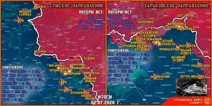 Обстановка в Курском приграничье на утро 3 июля
